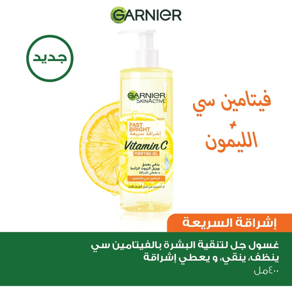 Garnier Fast Bright Vitamin C purifying gel wash in 400ml bottle, facial skincare product with a vibrant label and clear packaging.