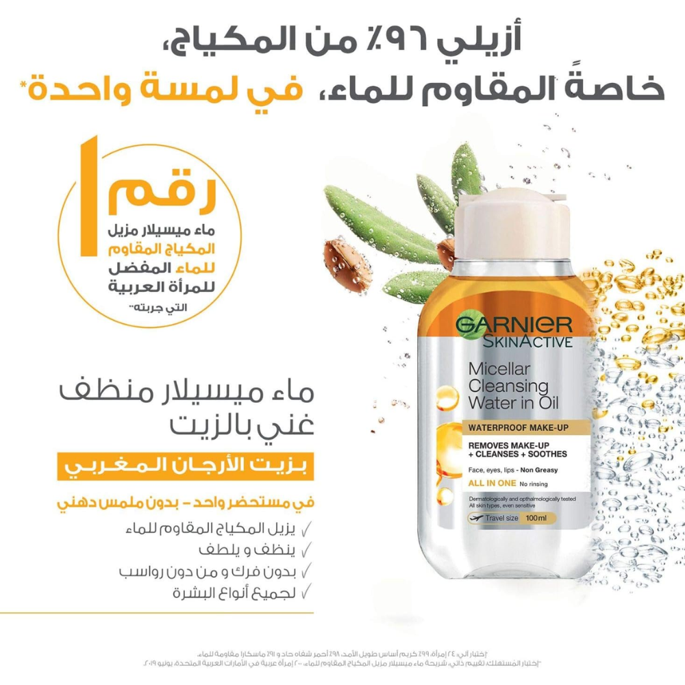 Garnier SkinActive micellar cleansing water with argan oil in a 100ml bottle, gentle facial cleanser removes makeup and impurities.