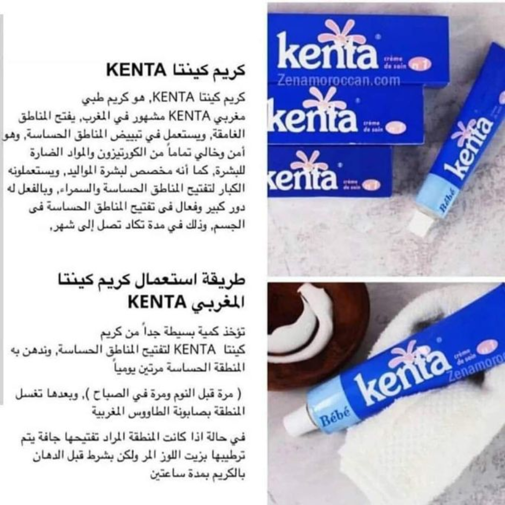 Kenta Moroccan Kenta Body Care cream in 30g jar, designed to lighten dark areas, soothe redness, and protect sensitive skin.