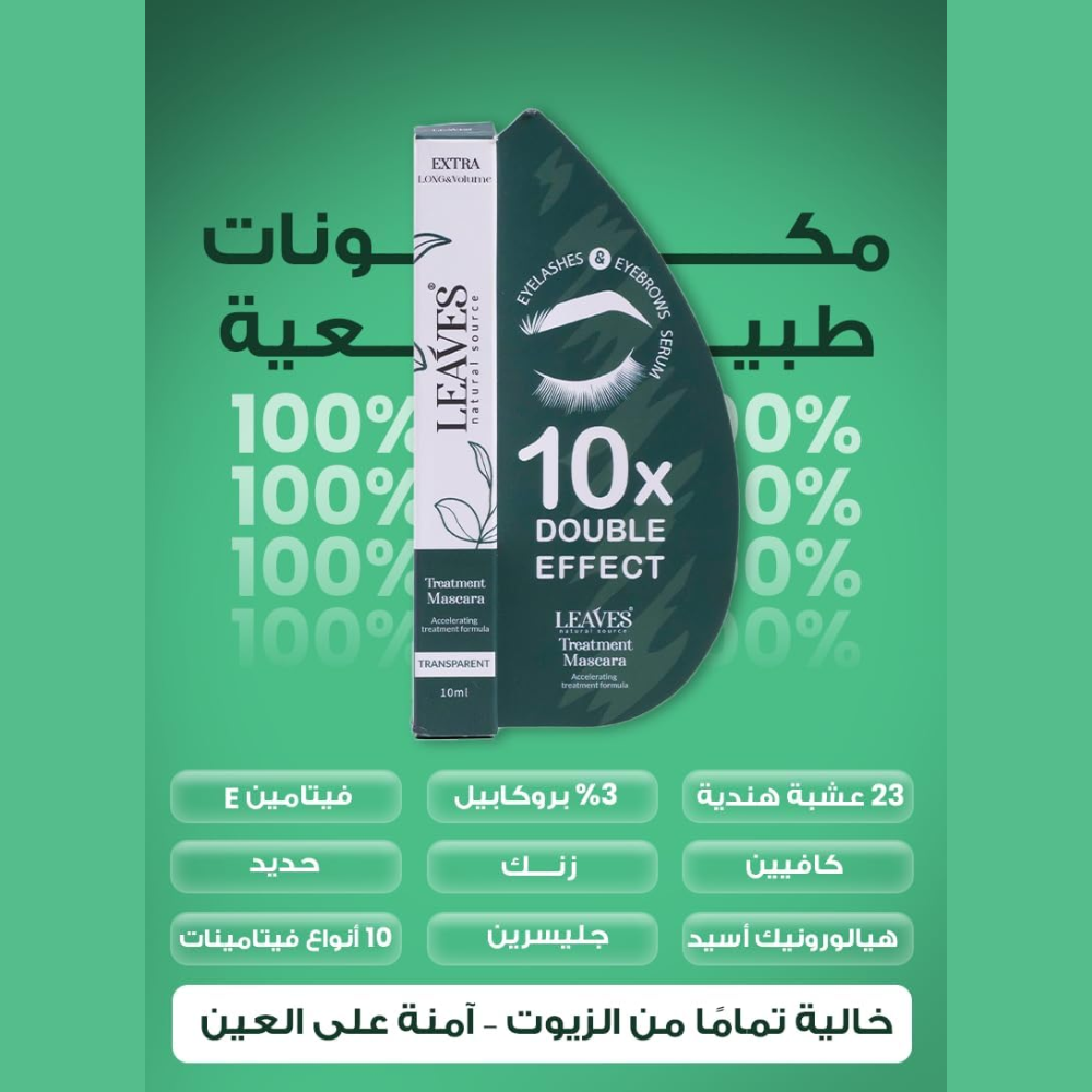 Leaves Extra Long & Volume Transparent Treatment Mascara 10ml with clear lash and eyebrow conditioning gel containing Procapil and hyaluronic acid.