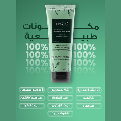 LEAVES Intensive Repairing Hair Mask 250ml | Deep Conditioning Hair Mask for Dry, Damaged & Breakage-Prone Hair