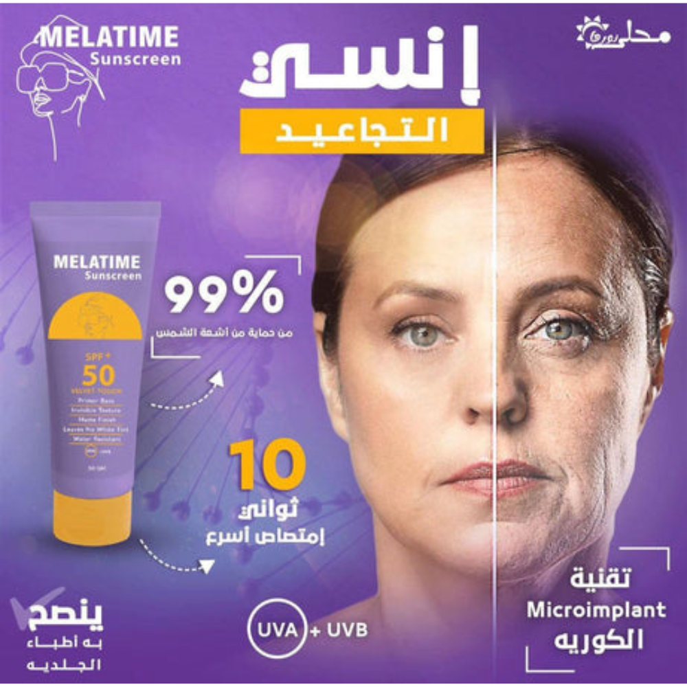 Melatime Sunscreen Gel SPF50 in 50g tube, visible with smooth, clear gel texture and SPF 50 label for facial skin protection.