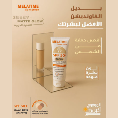 Melatime SPF 50+ tinted sunscreen in a 60g tube, water-resistant, hypoallergenic facial care with anti-shine and UVA/UVB protection.
