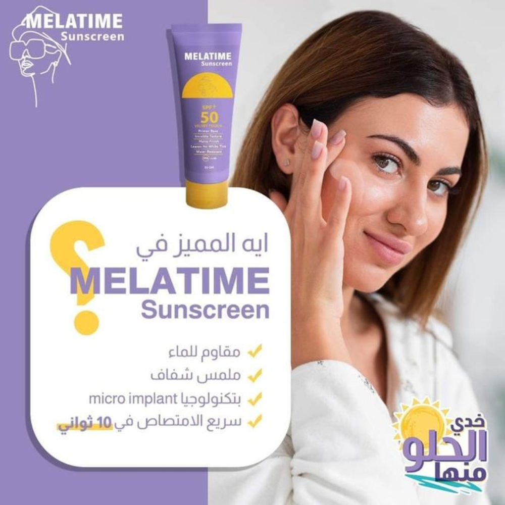 Melatime facial gel sunscreen SPF 50g, smooth texture, clear gel formula, and bright packaging for sun protection.