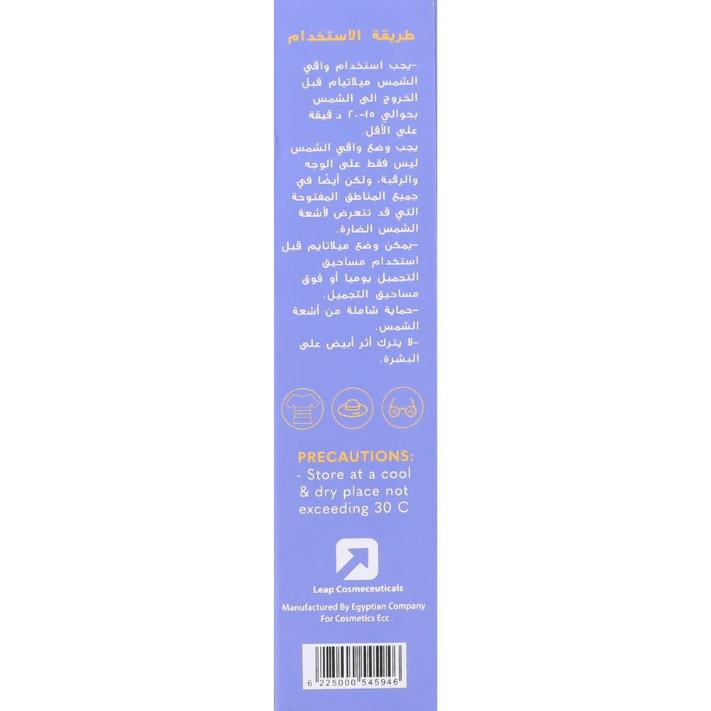Melatime Gel Sunscreen SPF 50g, facial care product with clear gel texture and SPF protection for healthy skin.