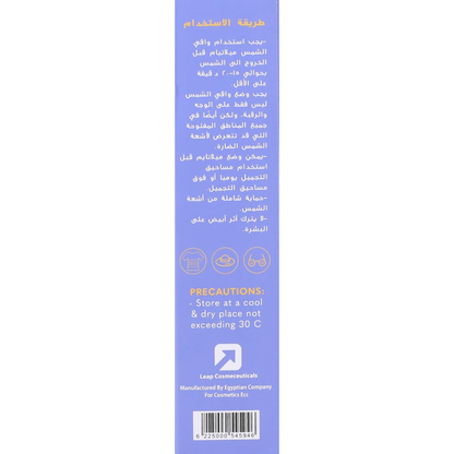 Melatime Gel Sunscreen SPF 50g, facial care product with clear gel texture and SPF protection for healthy skin.