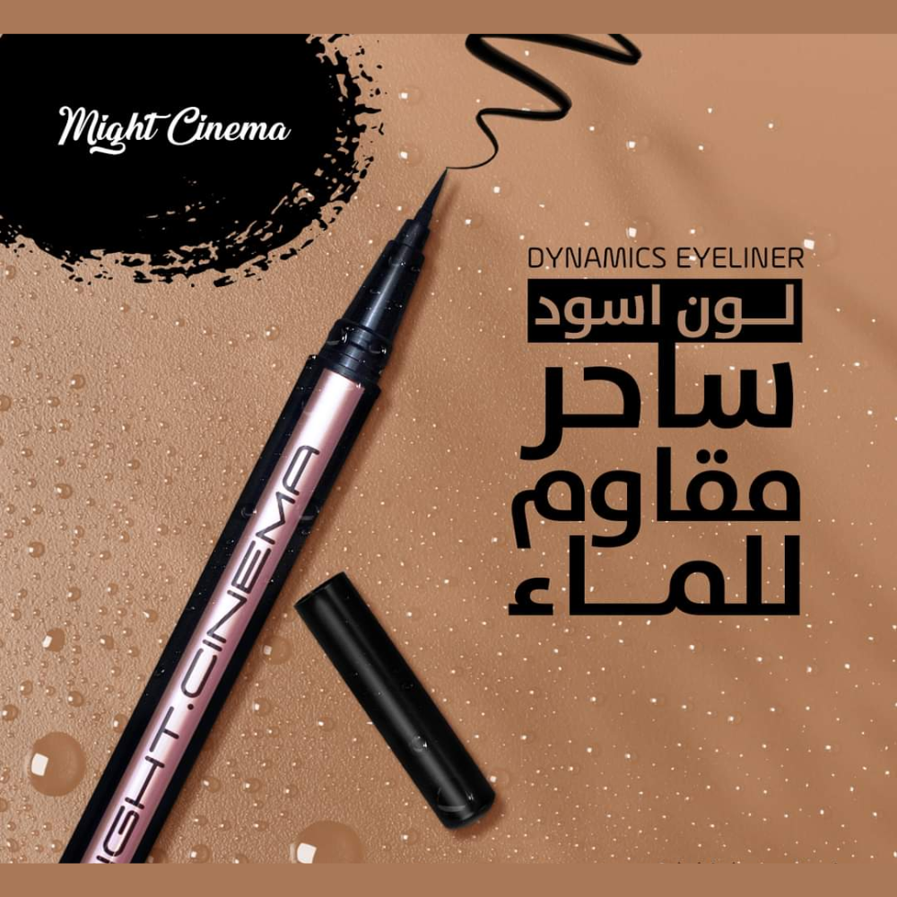 Might Cinema Dynamic Liquid Eyeliner in black, 1.5g, with a sleek applicator brush and glossy finish.