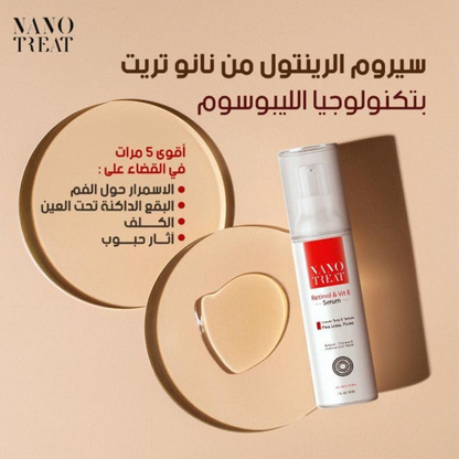 Nano Treat Retinol and Vitamin E serum in a 30ml bottle, designed for facial skincare with a sleek, minimalist design.
