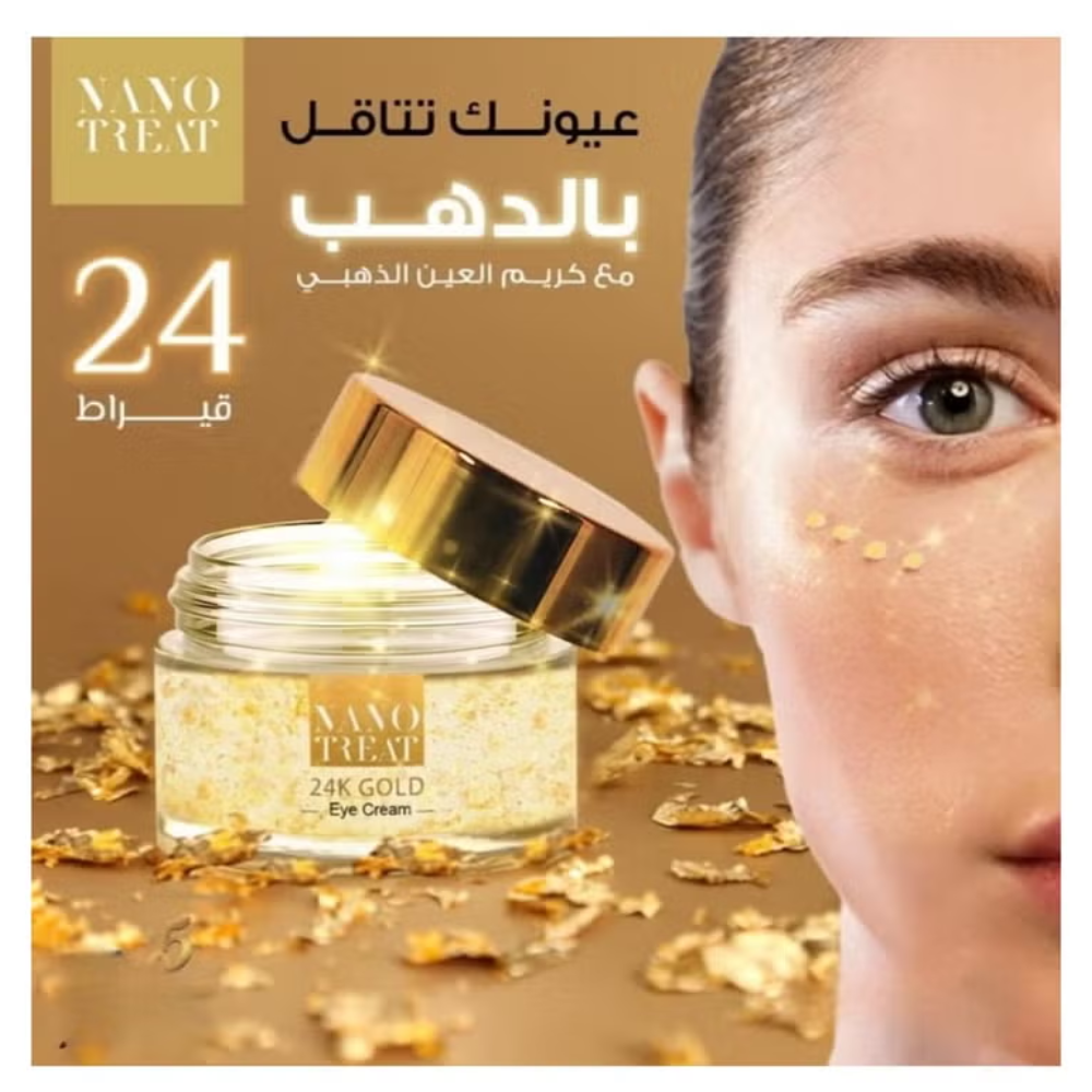 Nano Treat 24K Gold Eye Cream in a 15g jar, designed to reduce dark circles, puffiness, and wrinkles around the eyes.