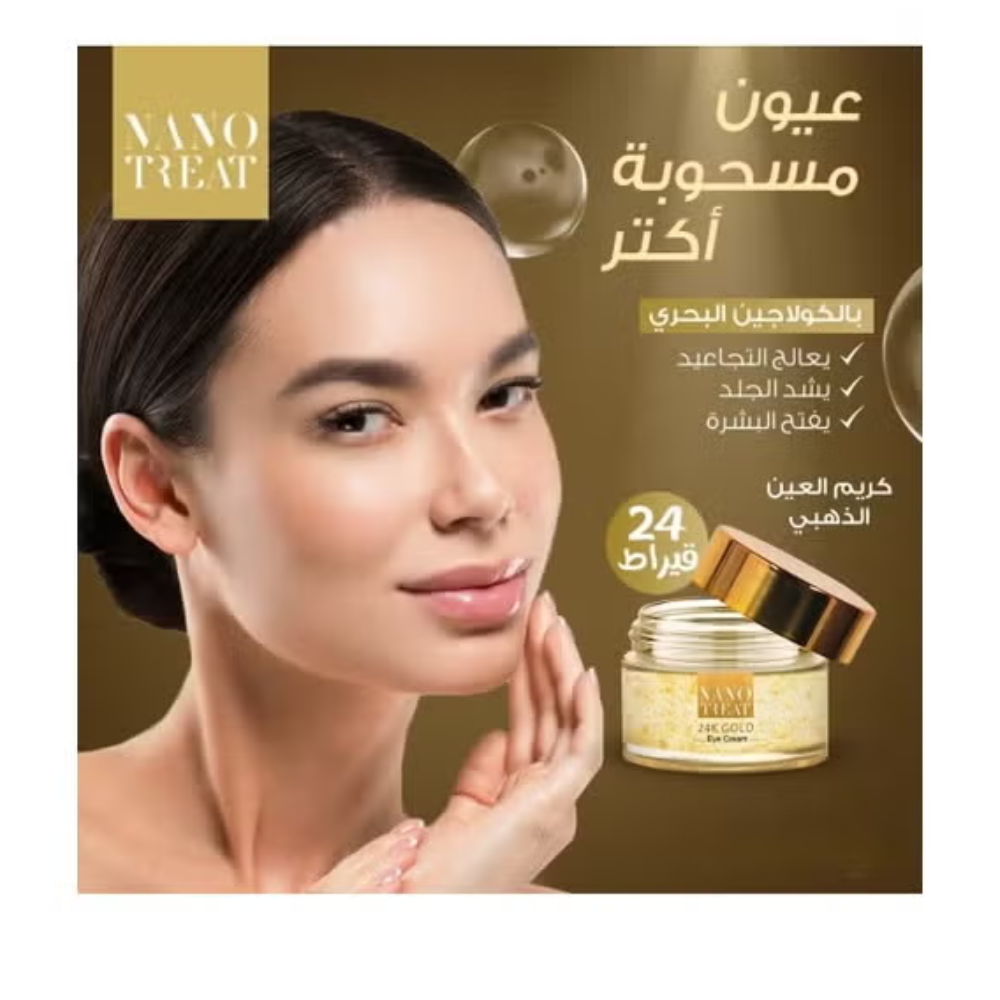 Nano Treat 24K Gold Eye Cream for dark circles, puffiness, and wrinkles in a 15g jar, facial care product with gold-infused formula.