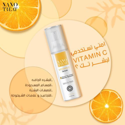 Nano Treat Vitamin C Serum 30 ml, a facial care product with a clear dropper bottle showing bright orange serum inside.