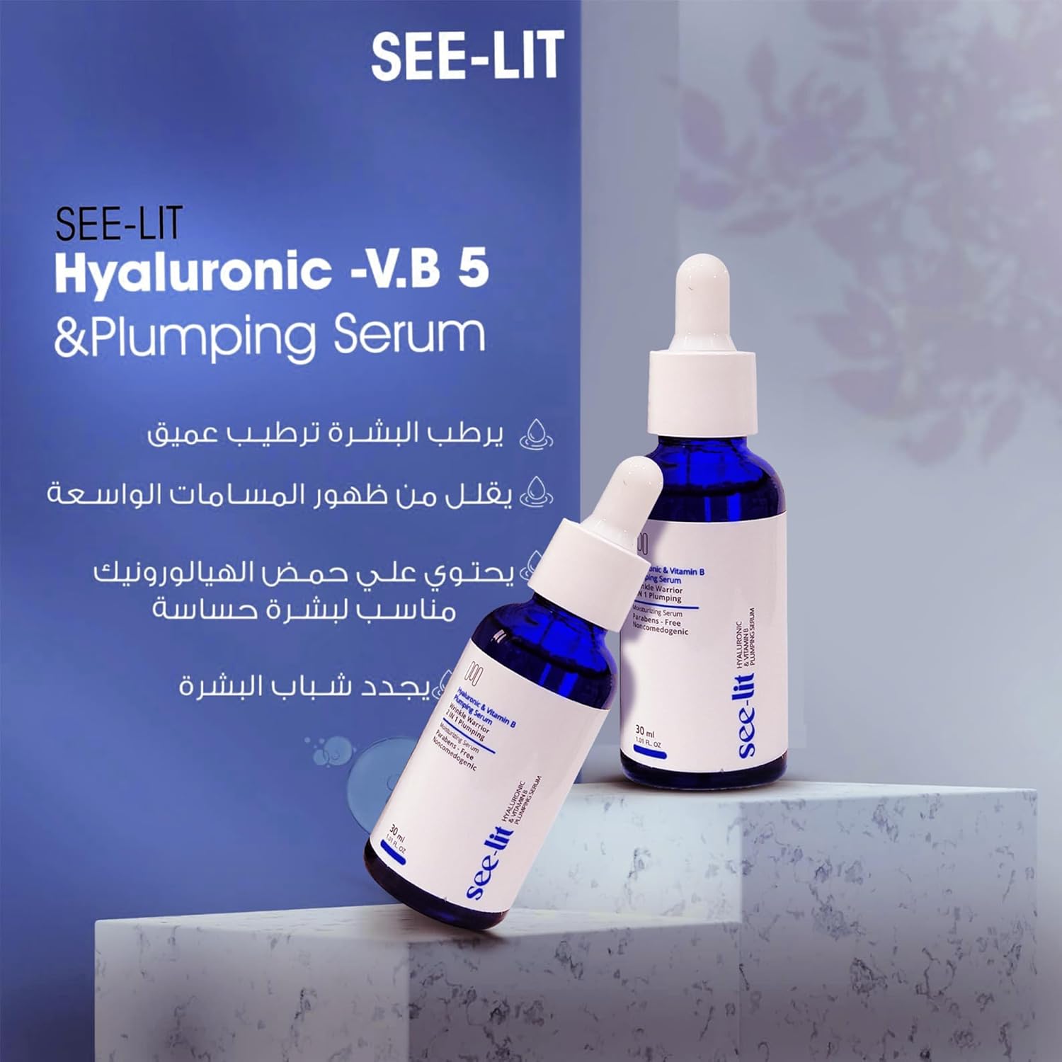SEE-LIT See Lit Hyaluronic Acid & Vitamin B Plumping Face Serum 30ml - belamoon