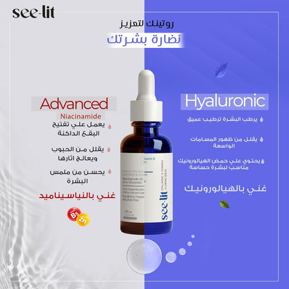 SEE-LIT See Lit Hyaluronic Acid & Vitamin B Plumping Face Serum 30ml - belamoon