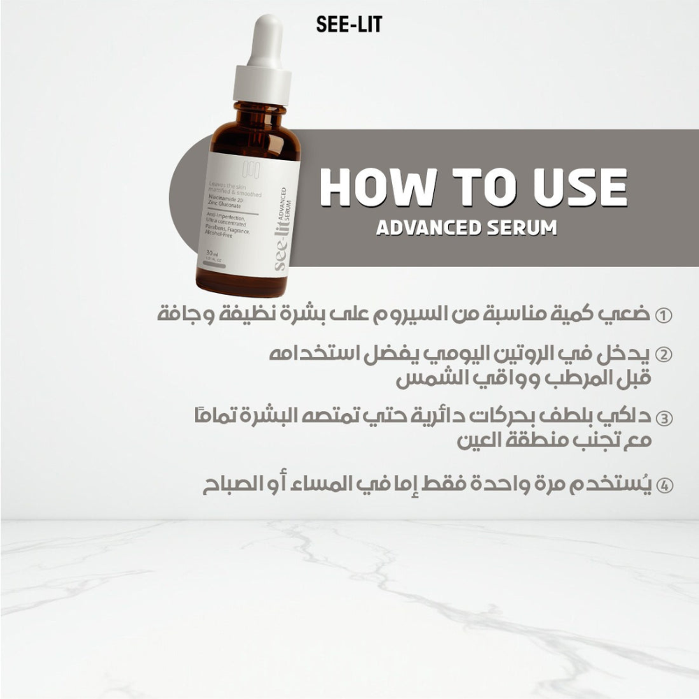 See-lit Advanced Face Serum 30ml in a sleek bottle, designed for facial care to improve skin brightness and hydration.
