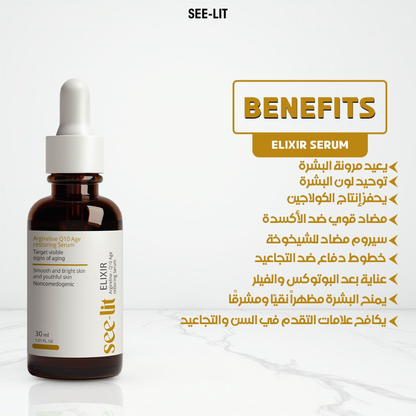 See-lit Elixir Face Serum 30ml bottle with dropper, facial care product for glowing skin in a clear glass container