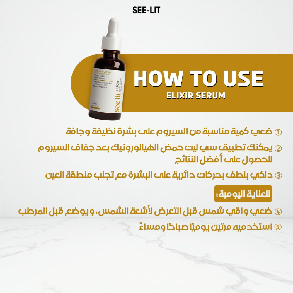 See-lit Elixir Face Serum in 30ml bottle, featuring clear glass container with dropper, used for facial skin care.