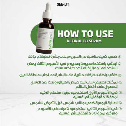 See-lit Retinol Face Serum in a 30ml bottle, showcasing a sleek facial care product with dropper applicator and modern packaging.