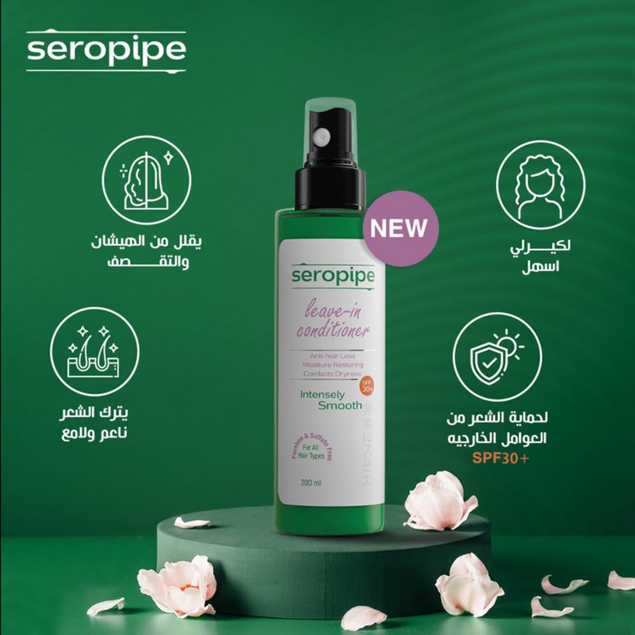 Seropipe Leave In Conditioner 200 ML