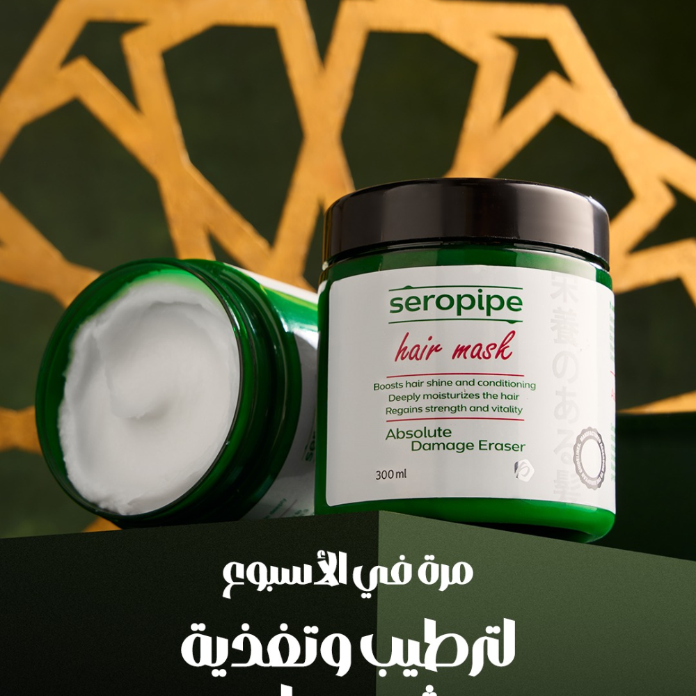 Seropipe Hair Mask 225gm - belamoon