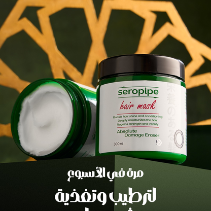 Seropipe Hair Mask 225gm - belamoon