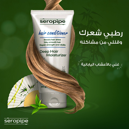 Seropipe hair conditioner 200gm - belamoon