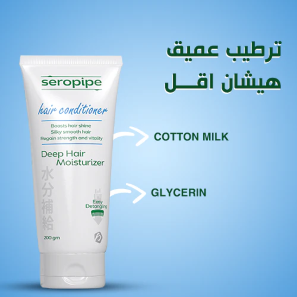 Seropipe hair conditioner 200gm - belamoon