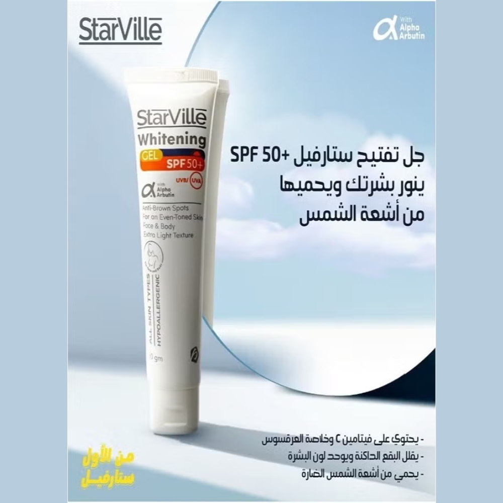 Starville Whitening Gel SPF 50 in 60g tube, facial skincare product with brightening and sun protection benefits.