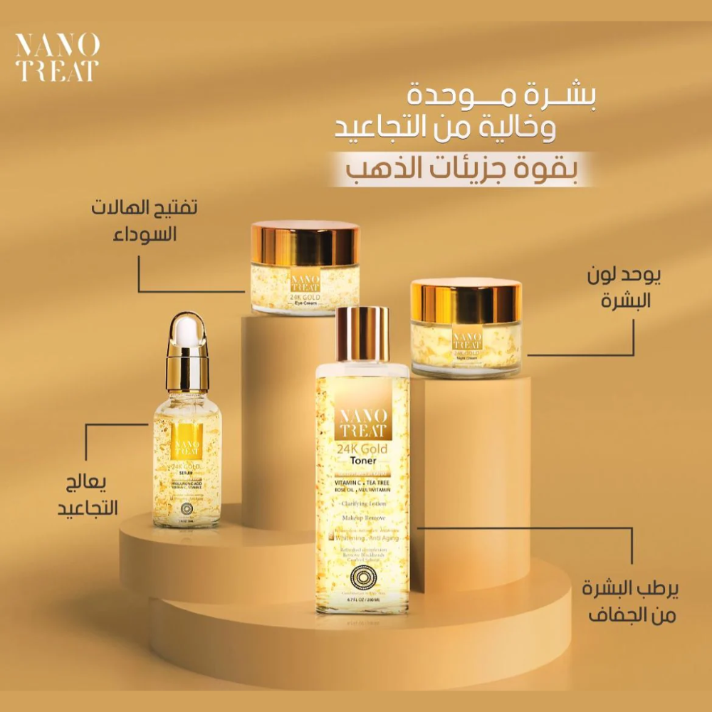 Nano Treat 24k gold night cream in a 50g jar, featuring luxurious facial care with gold-infused formula for glowing skin.