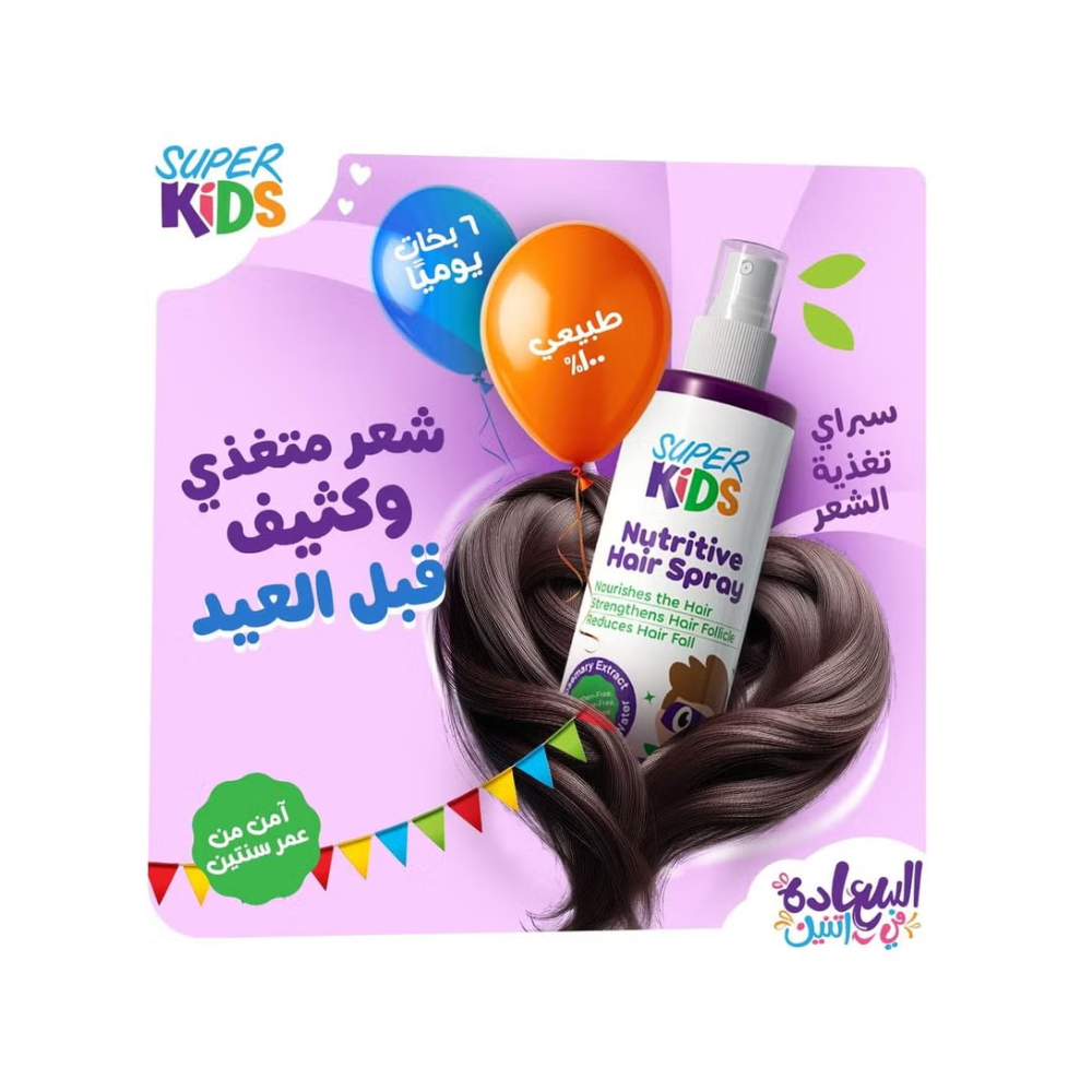 Superkids Nutritive Hair Spray 120ml - belamoon