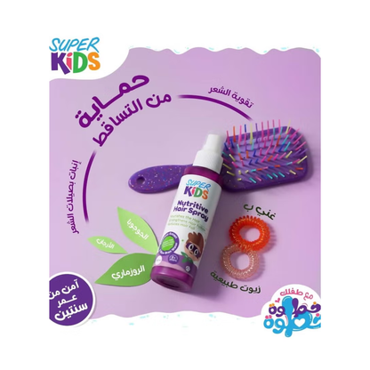 Superkids Nutritive Hair Spray 120ml - belamoon