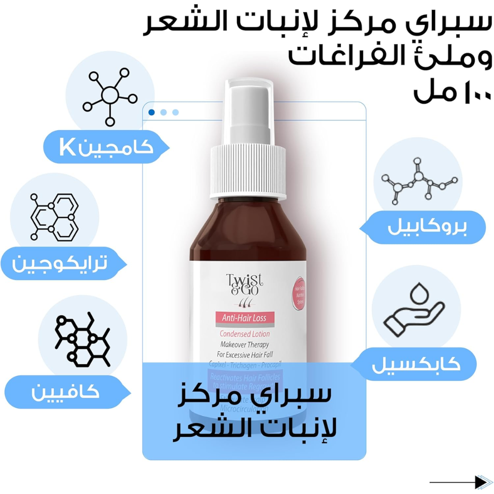 Twist & Go Excessive Hair Fall Anti-Hair Loss Lotion bottle, 100ml, with applicator tip for hair care and scalp treatment.