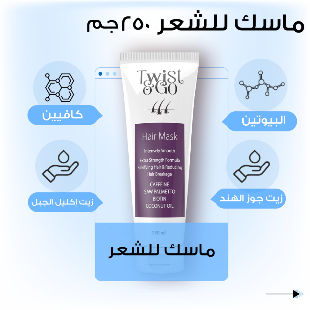 Twist & Go Hair Mask 250Gm - belamoon