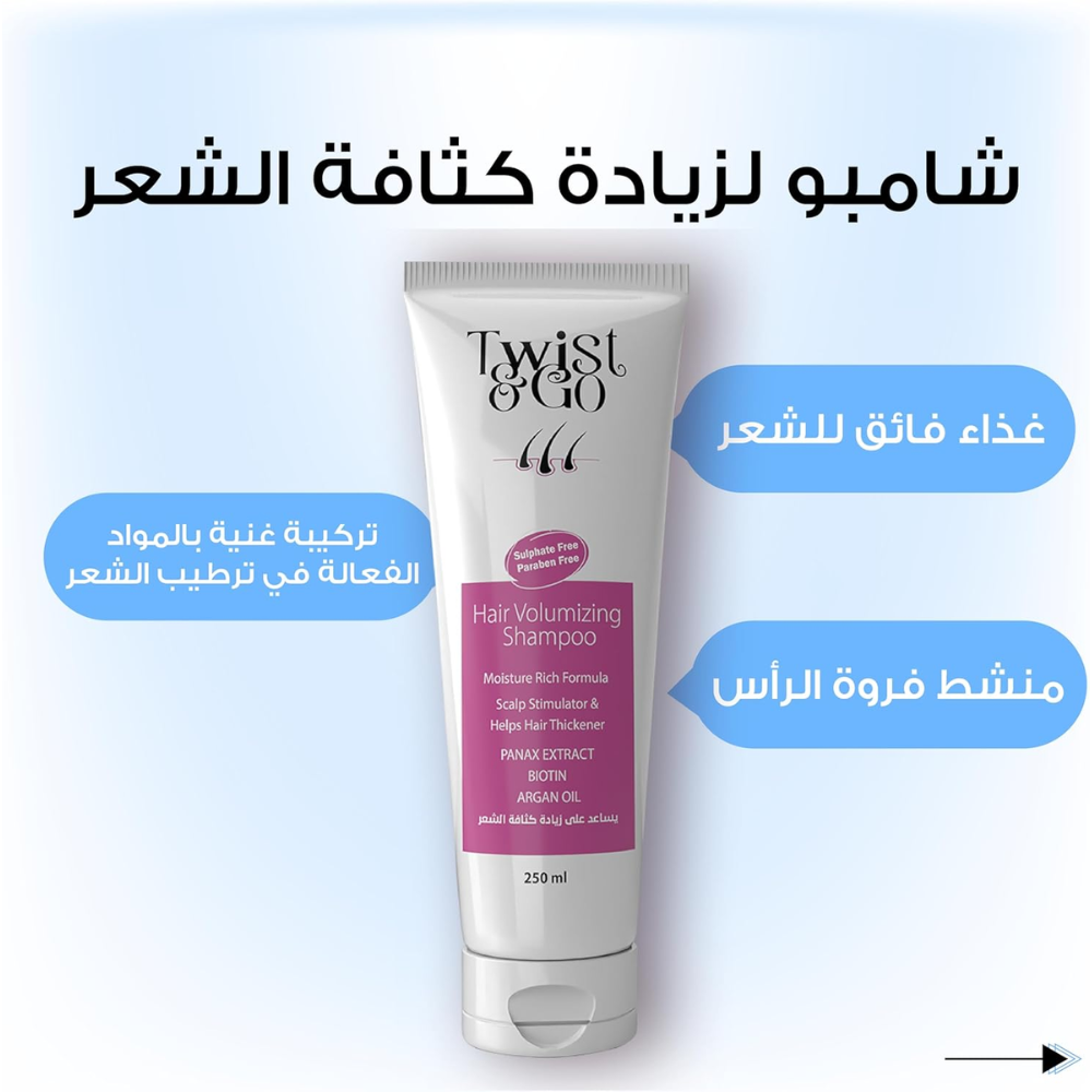 Twist & Go Volumizing Shampoo 250ML - belamoon