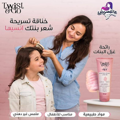 Twist & Go Whipped Cream Leave-In 250Gm - belamoon
