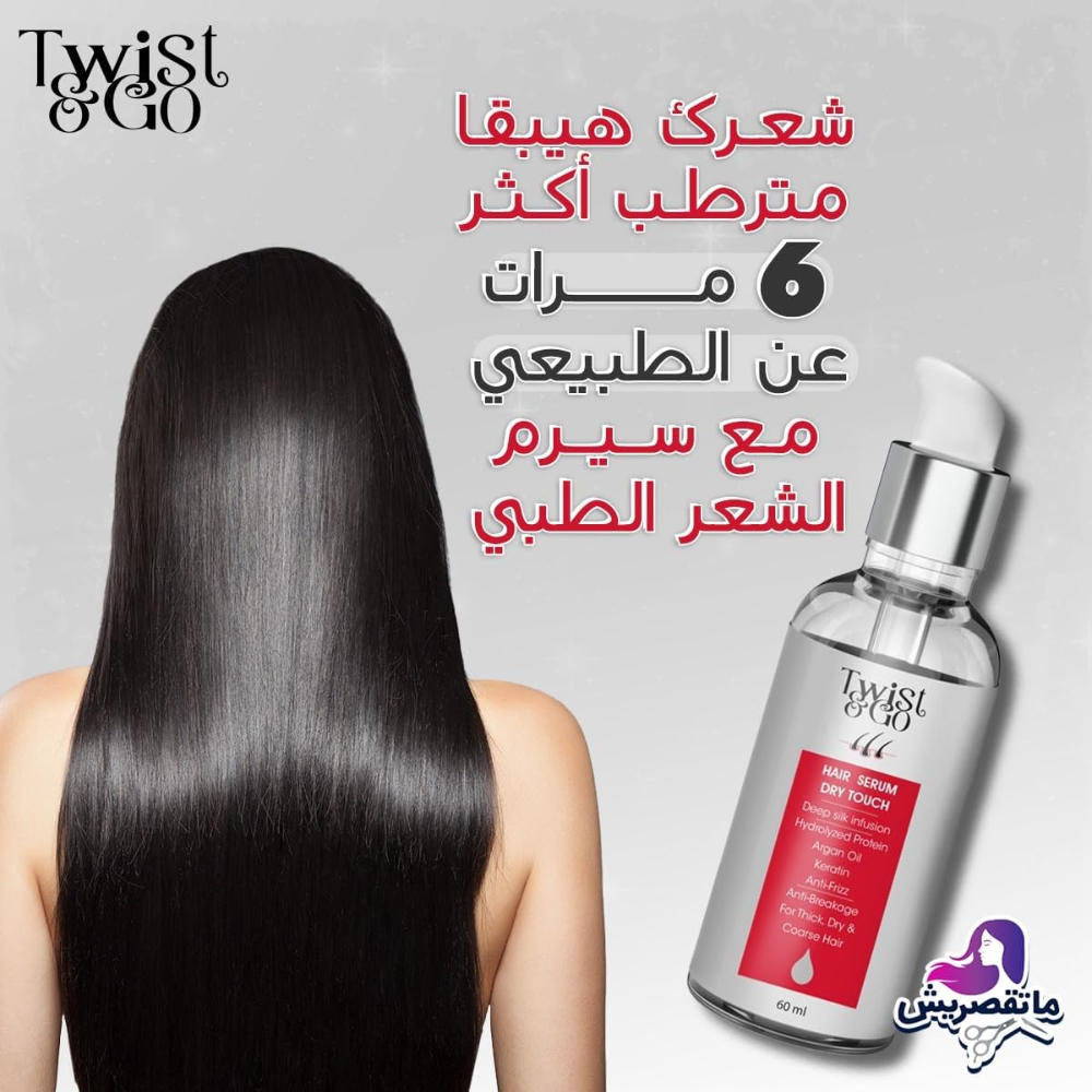 Twist & Go Hair Serum Dry Touch 60 Ml - belamoon