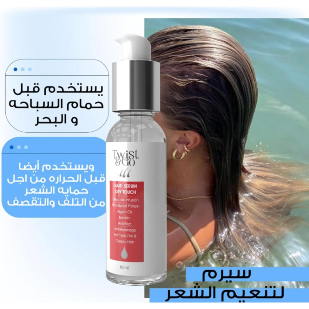 Twist & Go Hair Serum Dry Touch 60 Ml - belamoon