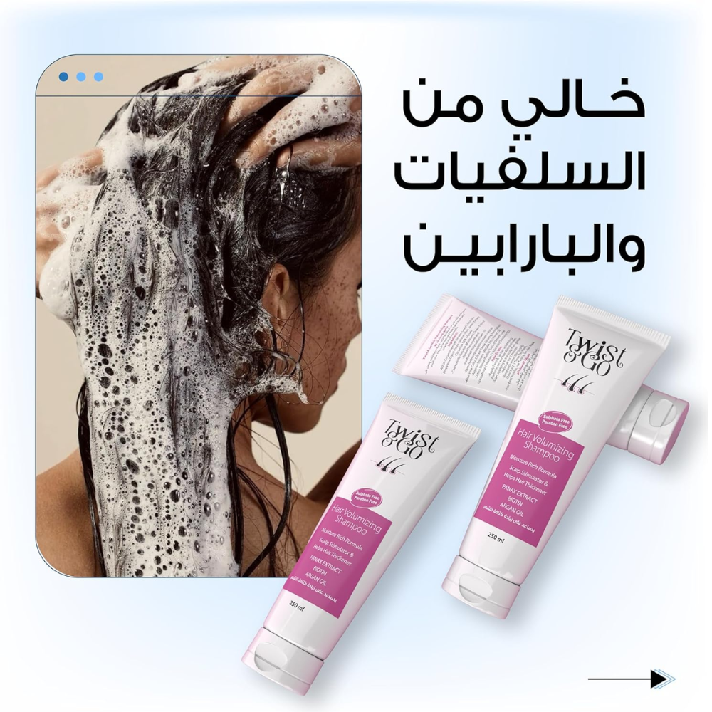 Twist & Go Volumizing Shampoo 250ML - belamoon