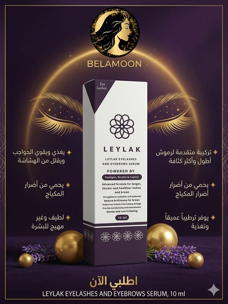 Leylak eyelash and eyebrow serum in a 10ml bottle, facial care product for enhancing lash and brow growth, with a sleek packaging design.