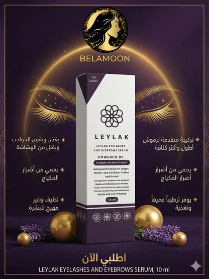 Leylak eyelash and eyebrow serum in a 10ml bottle, facial care product for enhancing lash and brow growth, with a sleek packaging design.